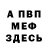 АМФЕТАМИН Розовый Kalo Metatel'