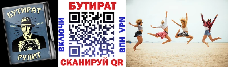 гидра ССЫЛКА  Иланский  Бутират GHB 