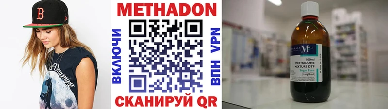 МЕТАДОН methadone  это состав  Иланский  наркота 