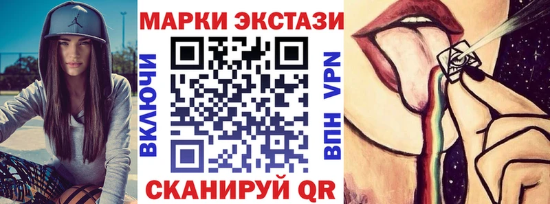 Наркотические марки 1,8мг  Иланский 
